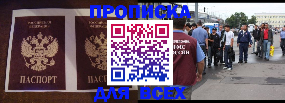 прописка 2025 в Ртищево