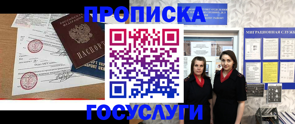 прописка ребенка в Ртищево