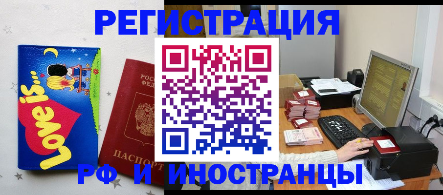 регистрация для школы в Ртищево