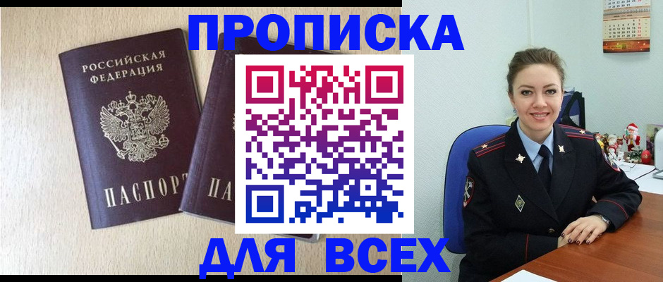миграционный учет в Ртищево