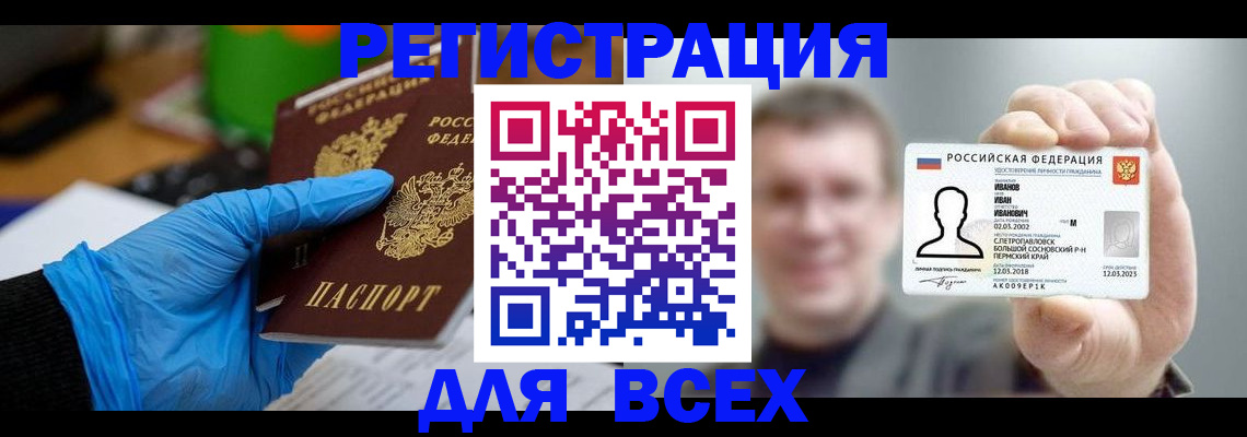 временная регистрация 2025 в Ртищево