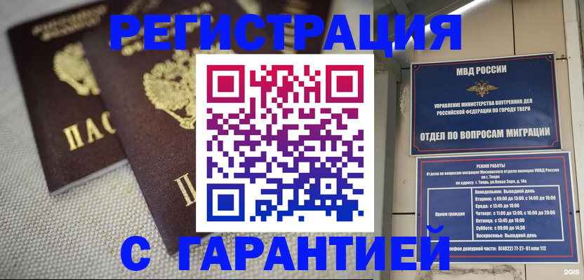 прописка регистрация в Ртищево