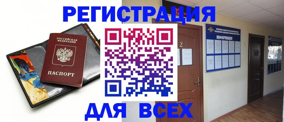 временная регистрация в Ртищево