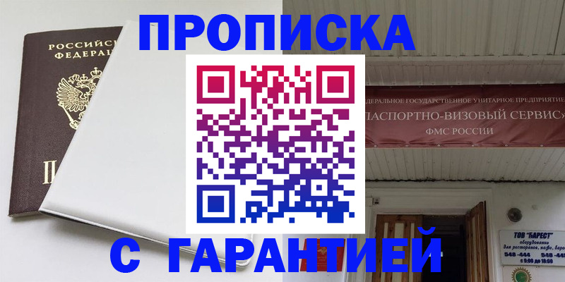 где прописаться в Ртищево