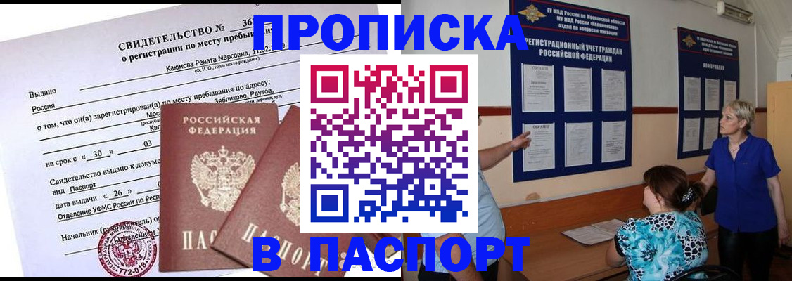 временная регистрация адрес в Ртищево