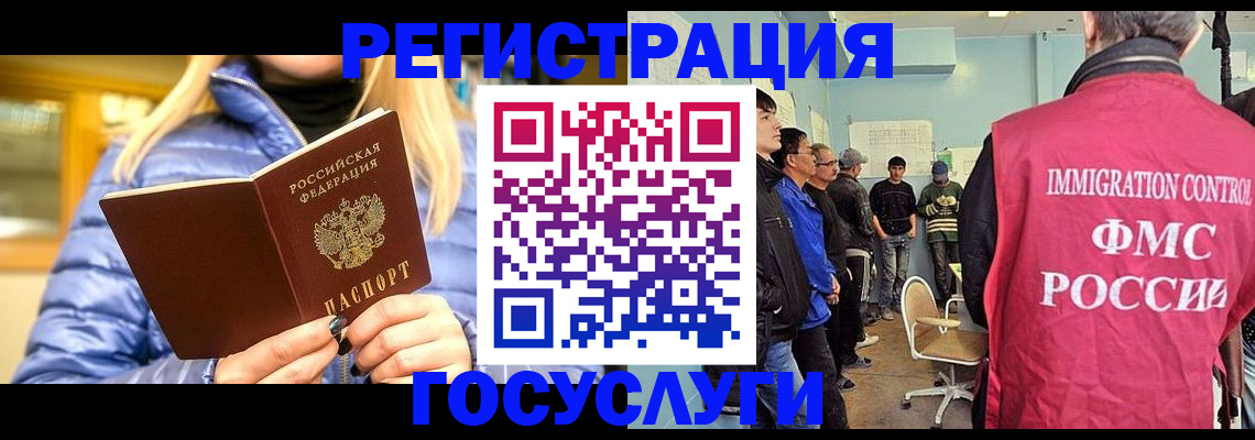 временная прописка в Ртищево